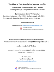 Thai lesson for Children Group 2 Phase 1 2023